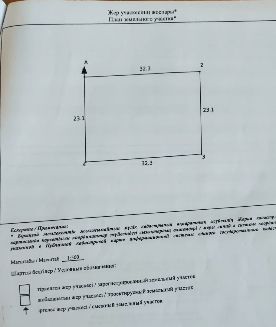 Участок удобно расположенный  по ул. Жумабаева