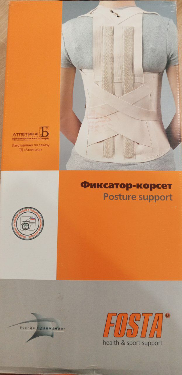 Продается корсет фиксатор