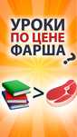 Репетиторы по математике и химии