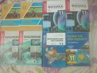 учебники 11 класса