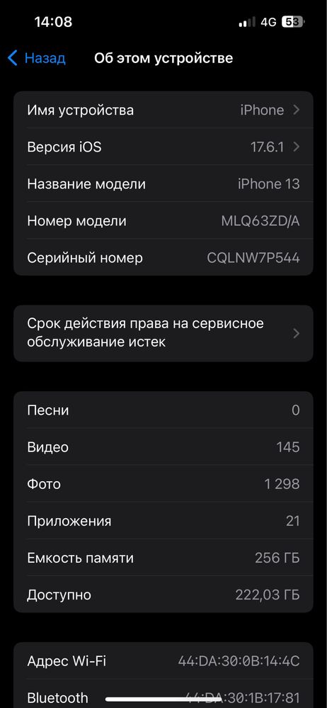 Айфон 13 256 ГБ
