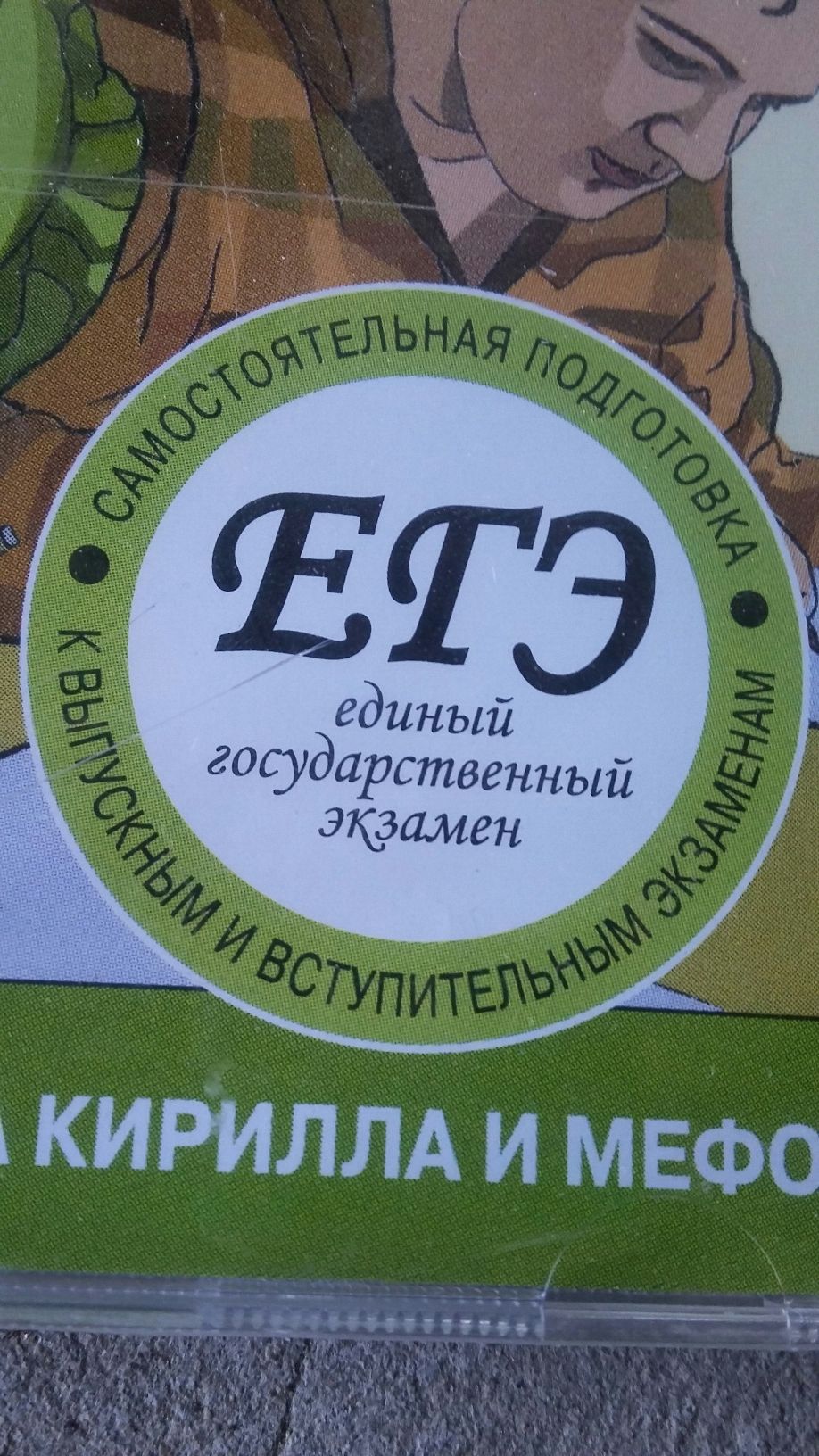 Диски для ЕНТ