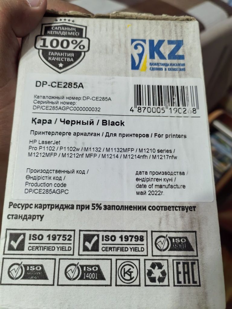 Картриджы для принтеров