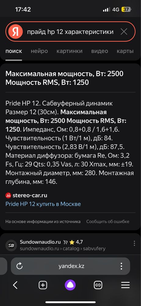 Продам саббуфер комплектом