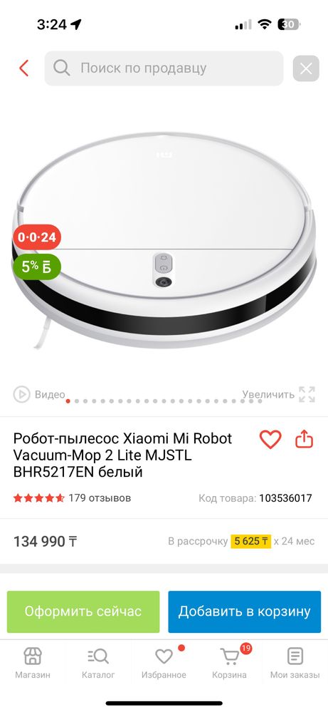 Робот пылесос xiaomi в отличном состоянии