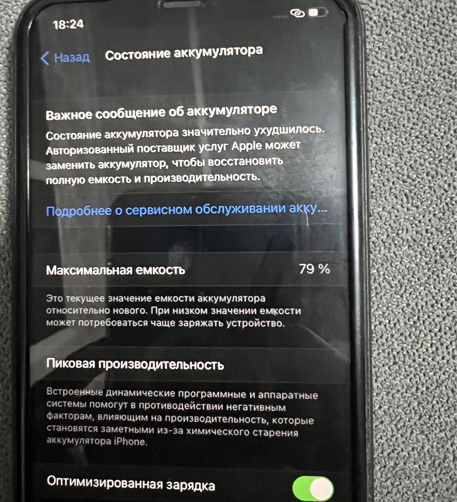 IPhone 11 на 64 гб в отличном состояний