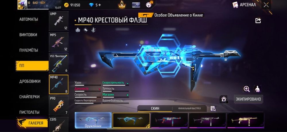 Продам аккаунт Free Fire
