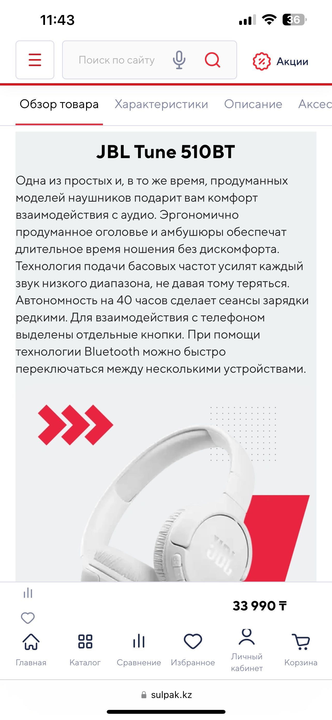 Наушники от JBL tune 510, 40hours