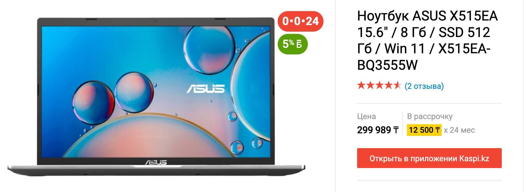 Продаются ноутбуки: Asus X515EA (3 шт) и HP 15s (2 шт)
