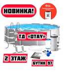 Каркасный бассейн intex есть рассрочка