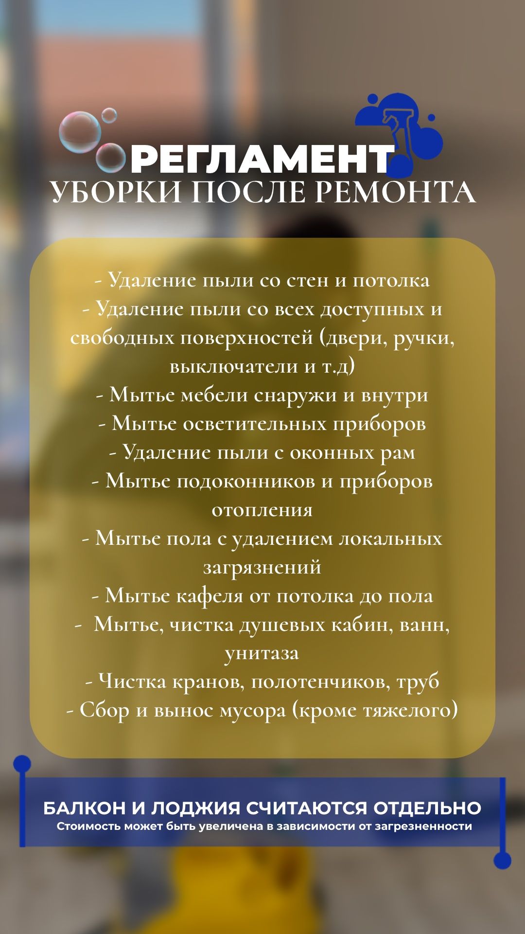 Клининговая компания "Fresh Cleaning"