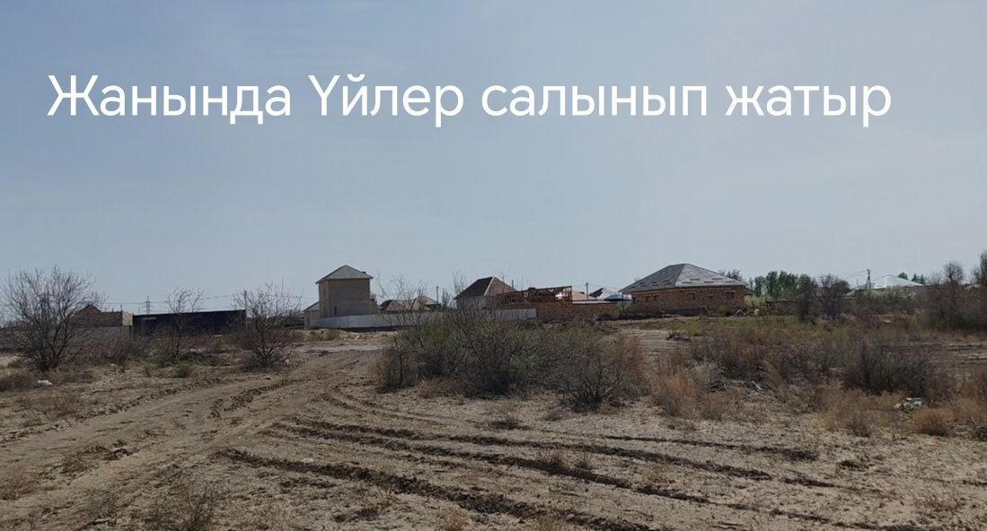 10 сотыктан қатар тұрған 2 жер телімі