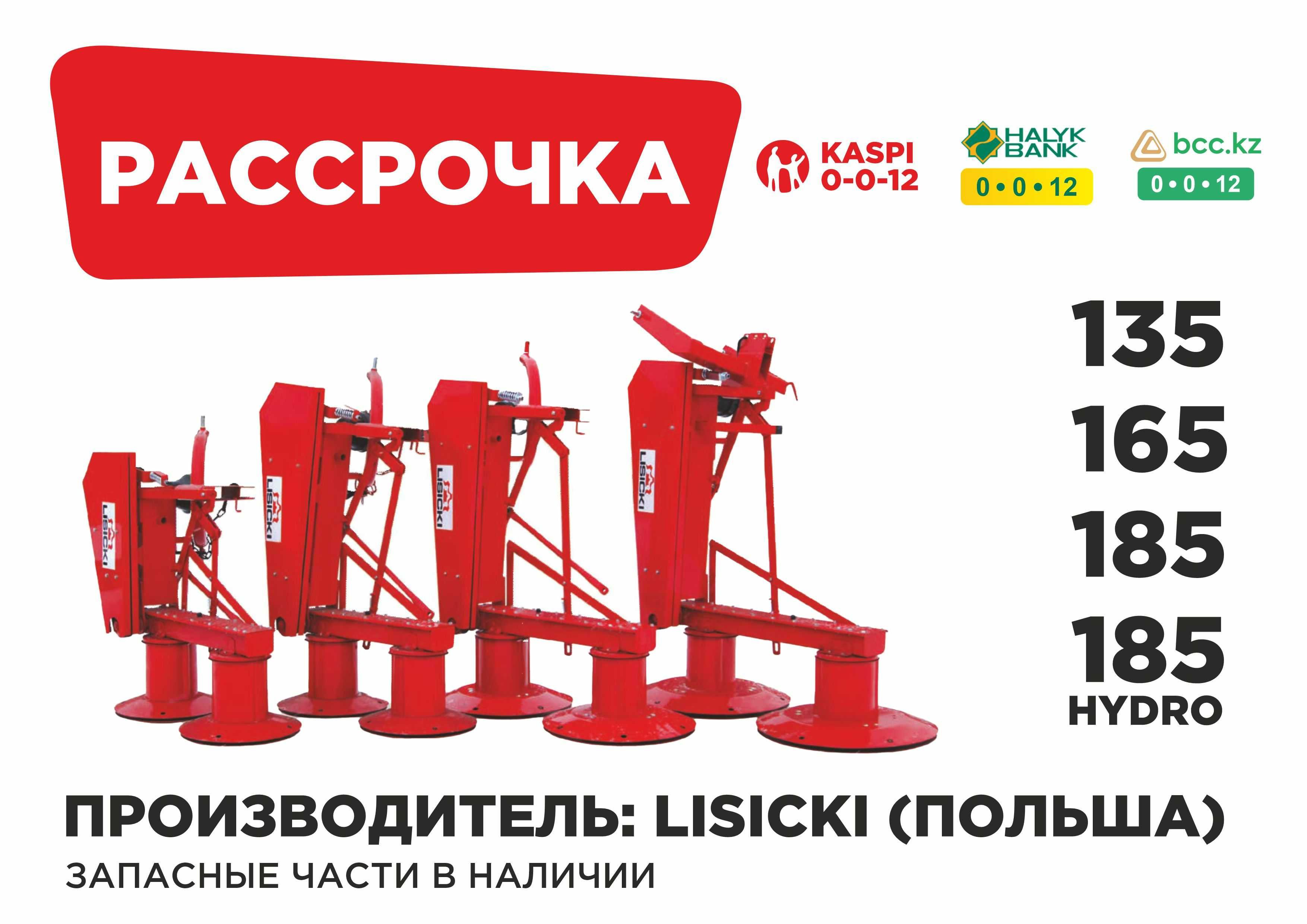 Рассрочка Каспий, Халык, БЦК! Картофелесажалка 2-рядная D-Pol