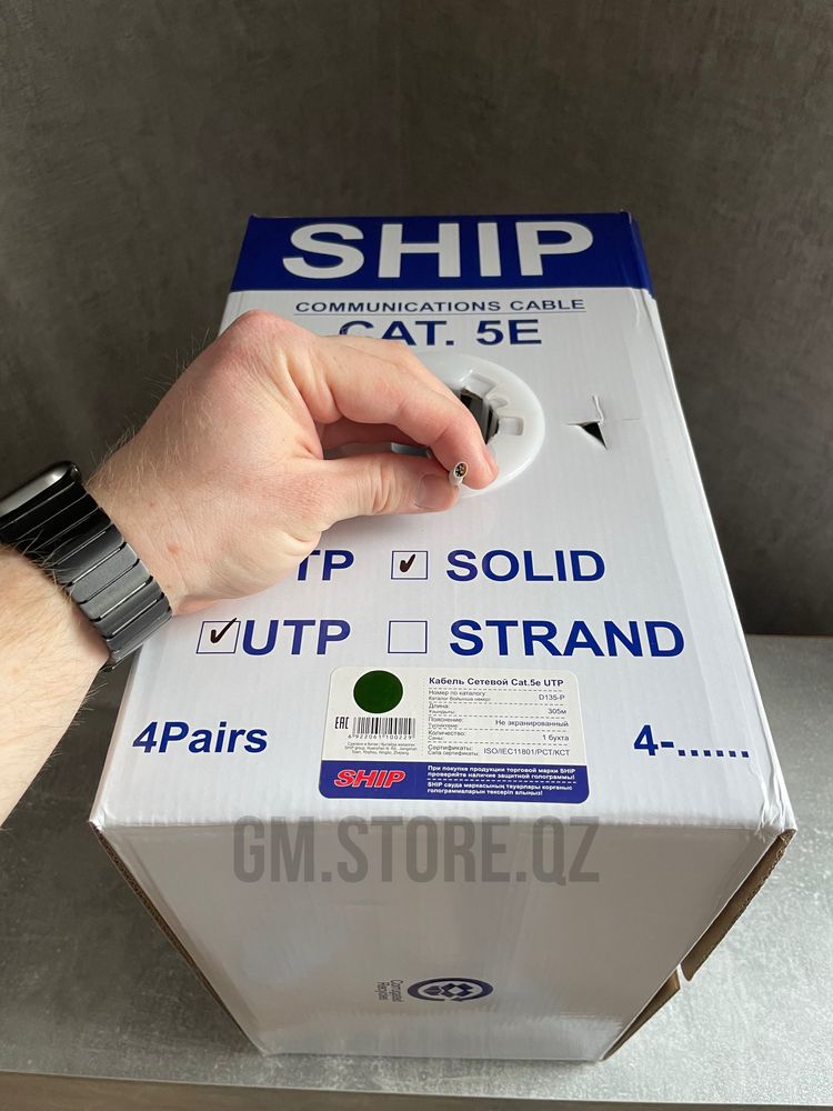 Кабель сетевой SHIP витая пара категории Cat.5e, UTP, 305