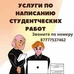 Отчет практика отзыв кейс задачи научная статья ККСОН ВАК