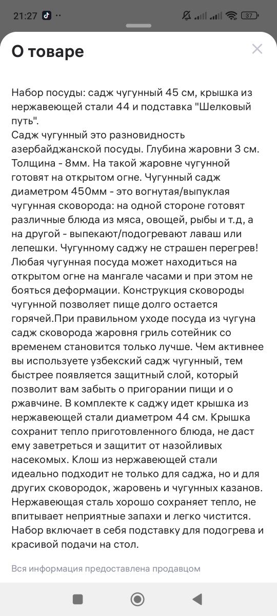 Продам садж с крышкой
