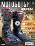 Мотоботы, нагрудная защита, локти и колени,шлем.