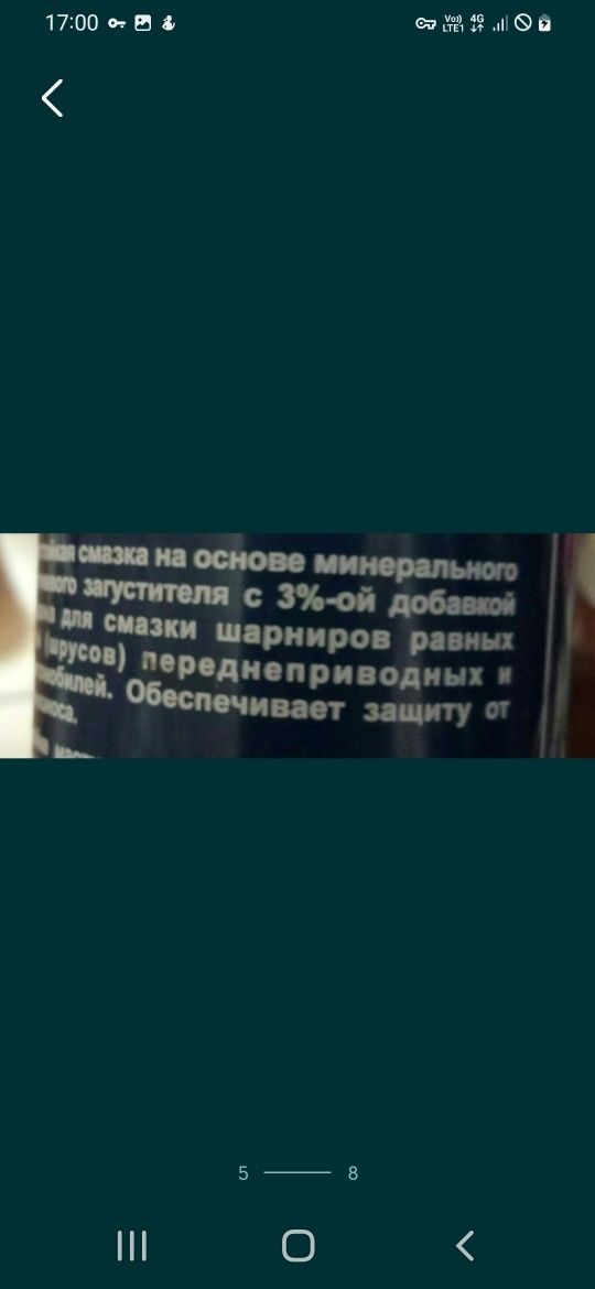 Продаю смазку и шнур