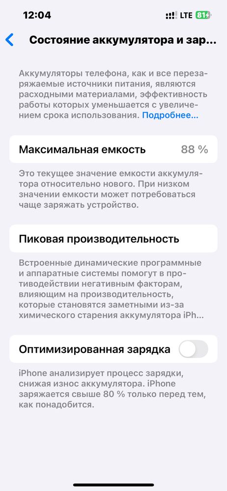 Продантся Iphone 13