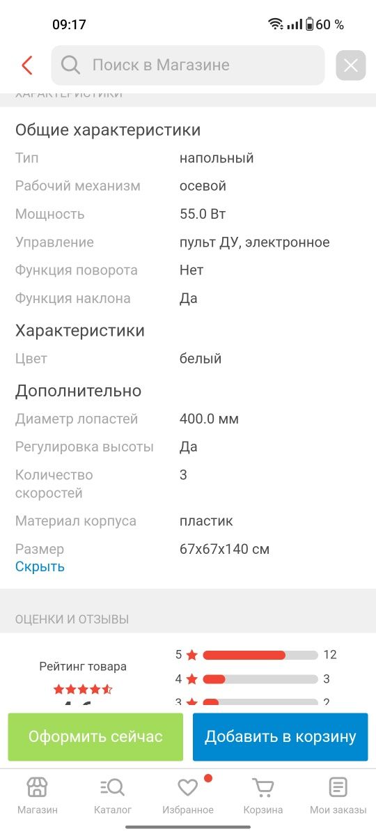 Продаю вентилятор фирма Polaris.