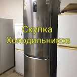 Ремонт холодильников