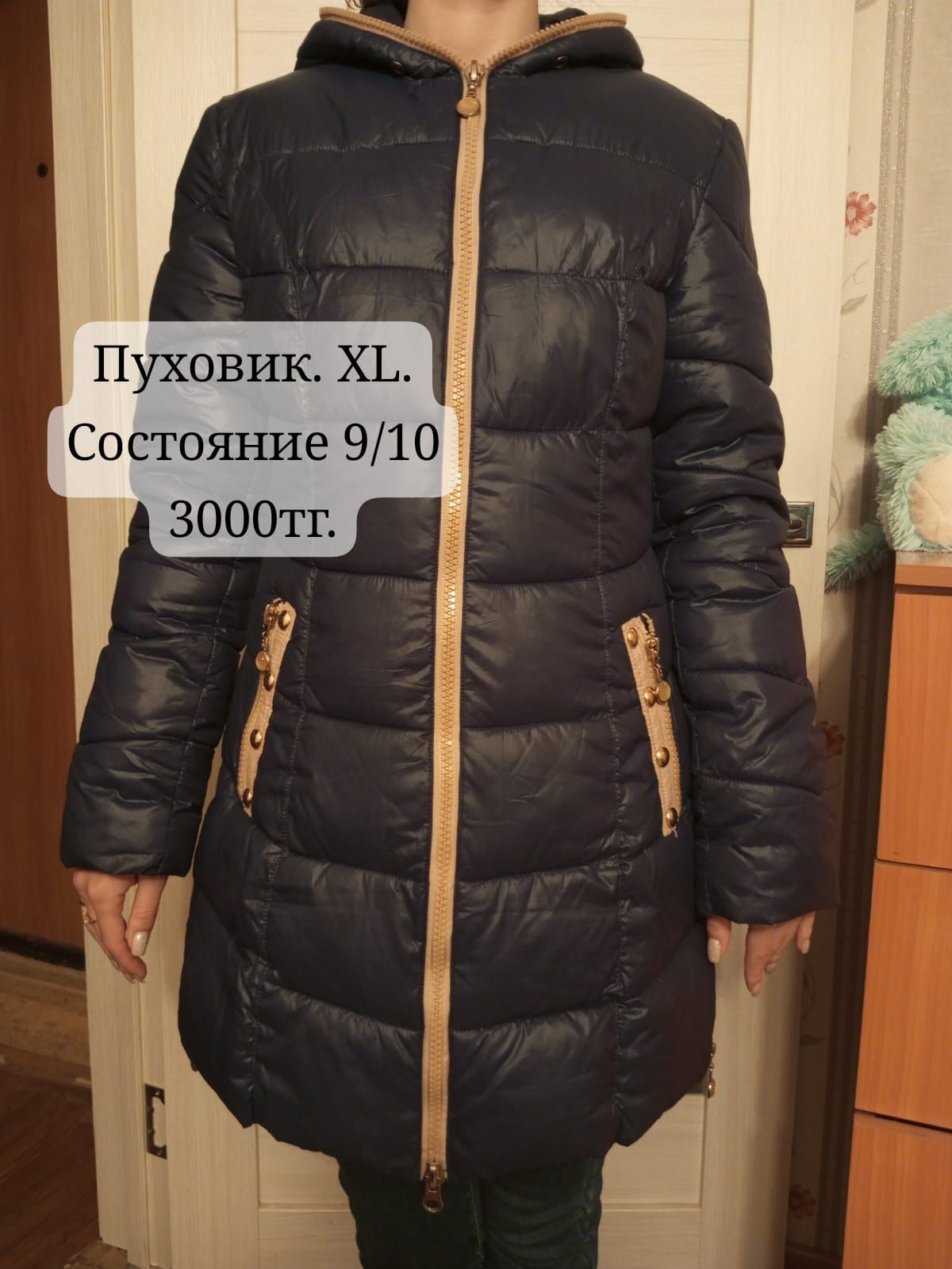 Пихора!!! 5000тг.