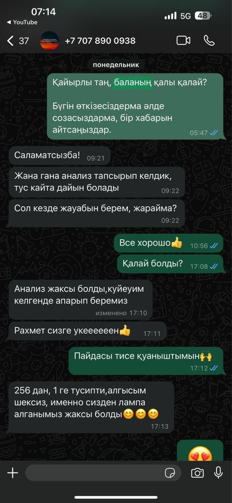 990тг/Фотолампа/Бесплатно доставим\желтуха/аренда\прокат/сарғыш\сары