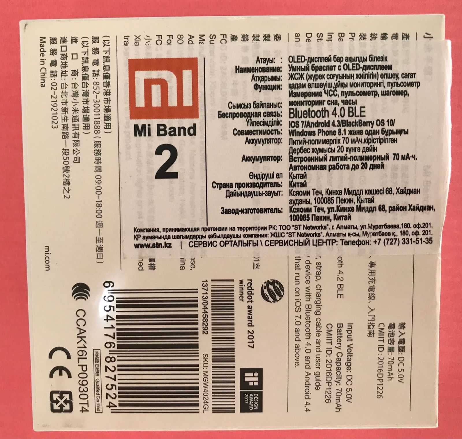 Продам фитнес-браслет Xiaomi Mi band 2 (чёрный)