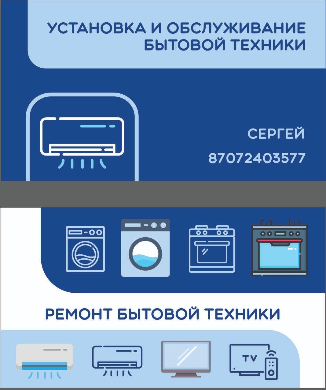 Установка и обслуживание кондиционеров