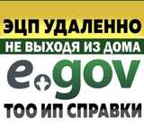 Егов услуги /Арест/ График /ИП