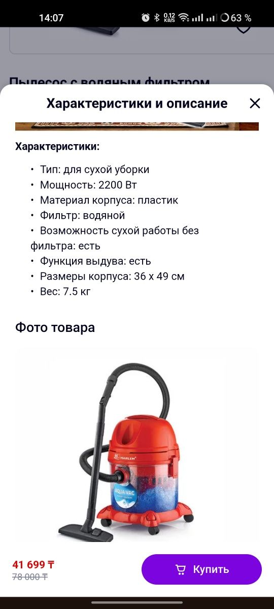 Пылесос с водяным фильтром