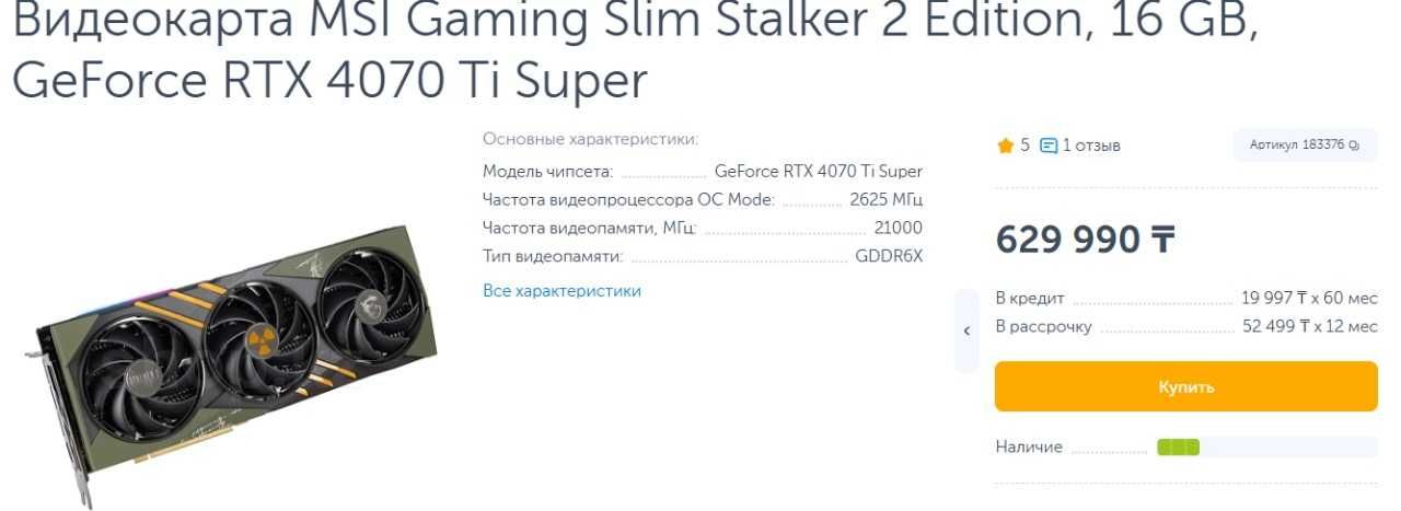 MSI Gaming Slim Stalker 2 Edition, 16 GB, GeForce RTX 4070 Ti Super