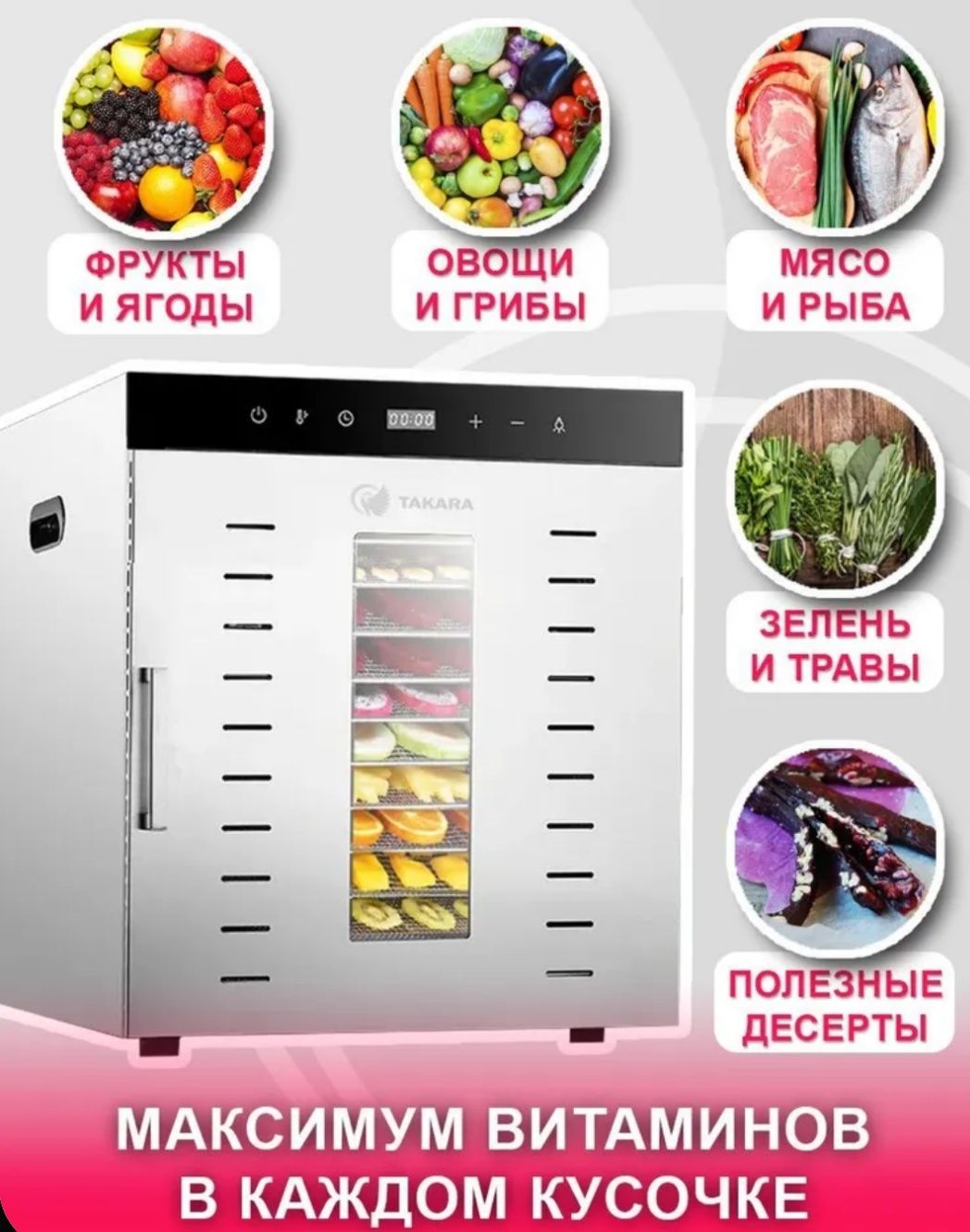 Продам сушилку (Дигедратор)