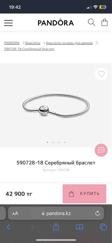 Браслет Pandora С ШАРМОМ оригинал, браслет Пандора С ШАРМОМ оригинал