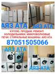 Микроволновая с гарантией
