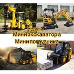 Мини погрузчик буроям, ямобур вилочный погрузчик миниэкскаватор гидром