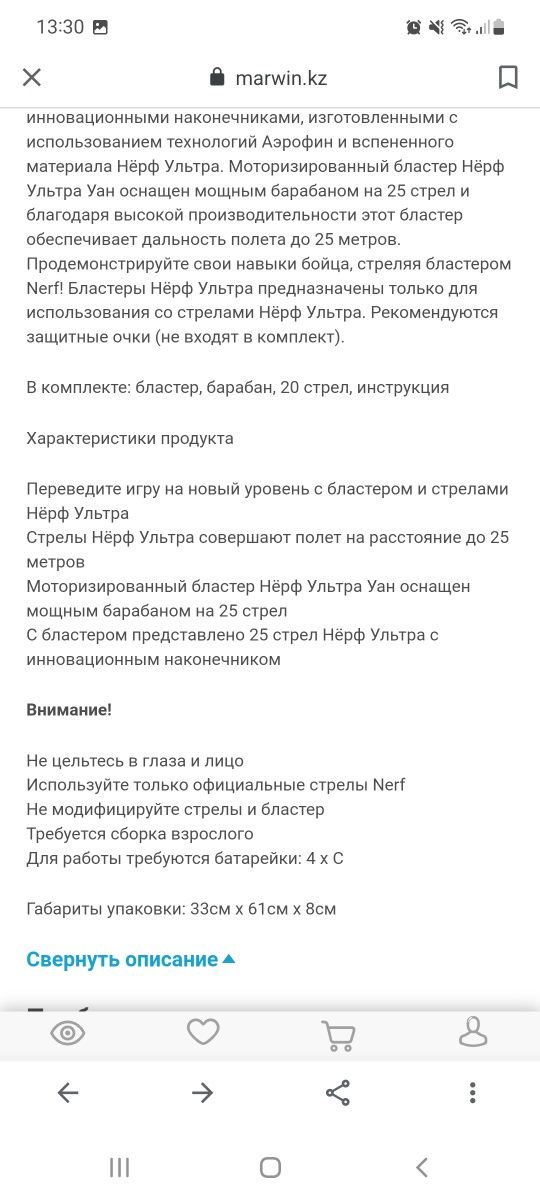 Продам Бластер NERF ULTRA original скоростной