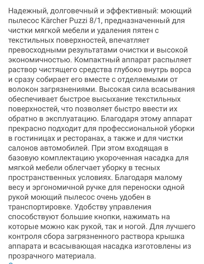 Пылесос моющий  Karcher Puzzi 8/1 серый