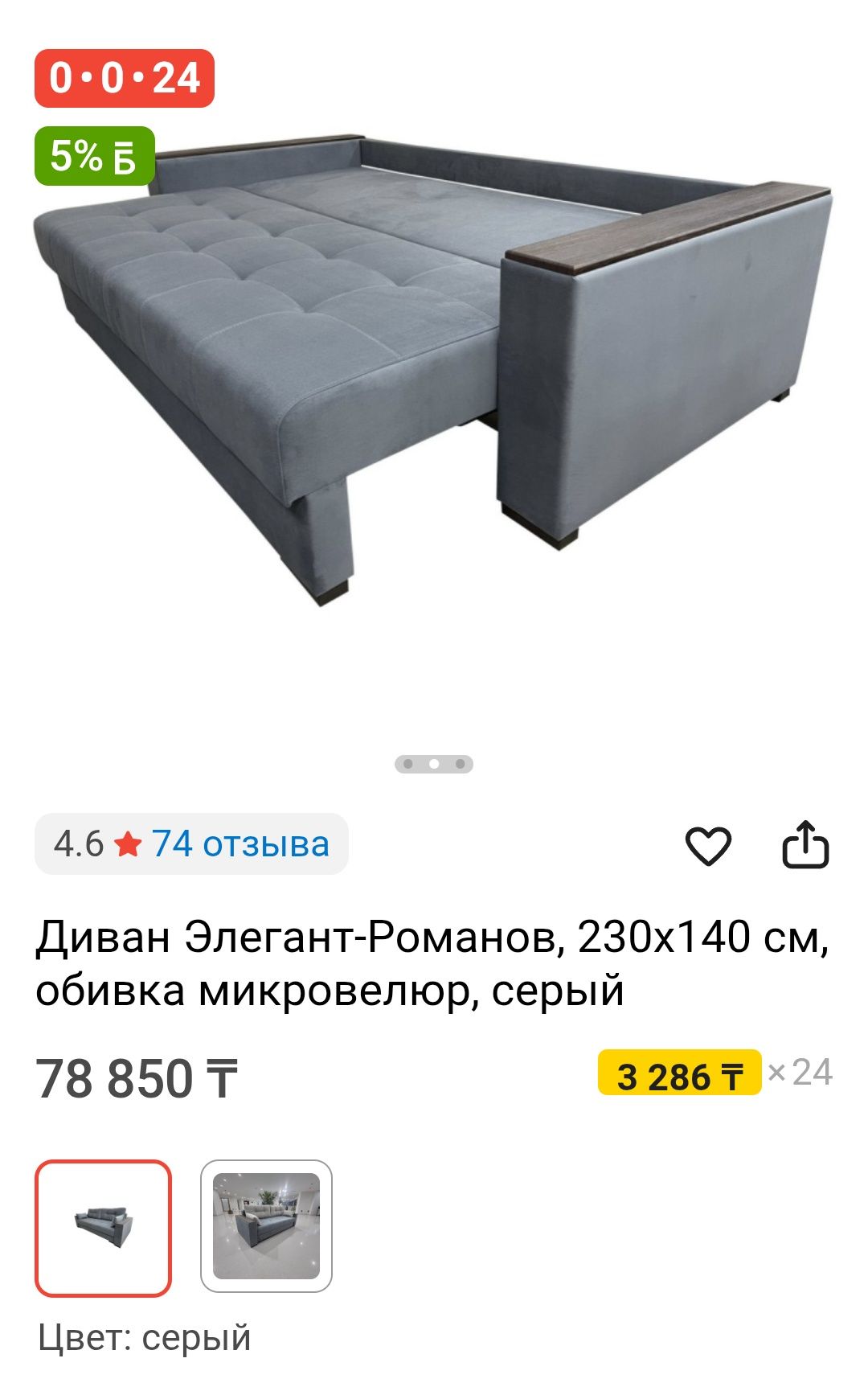 диван новый в упаковке 230х140см
