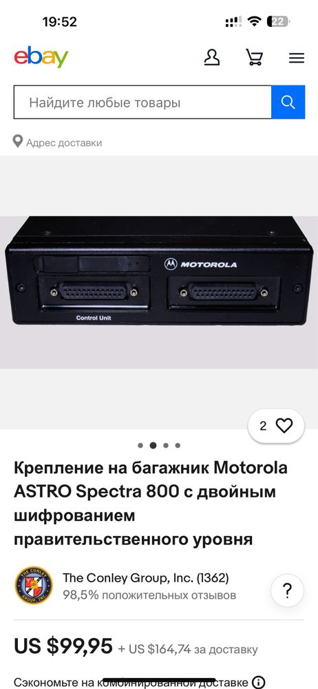 Motorolla рации передатчики мощные 100 ват для раций