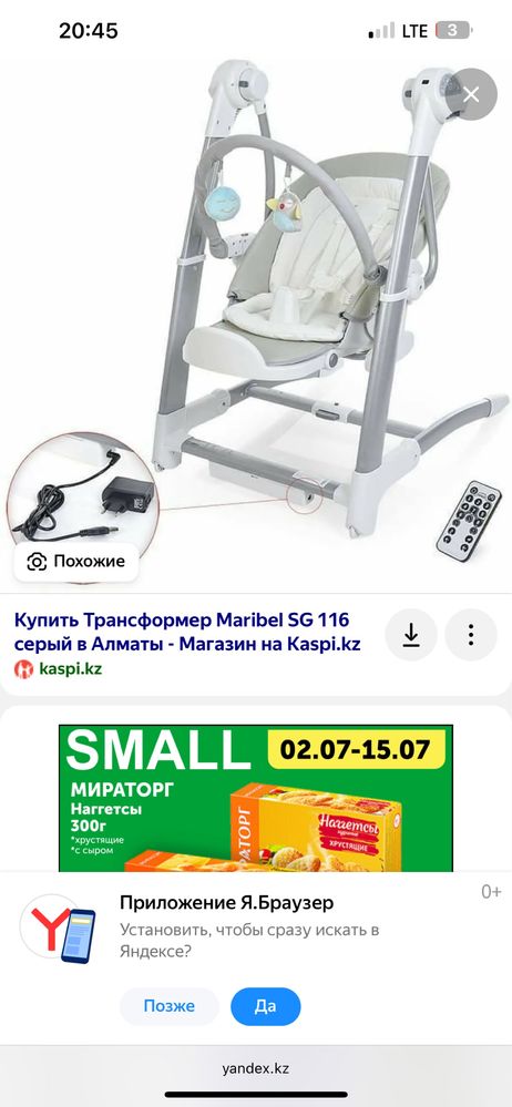 Стульчик для кормления марибель 3в1