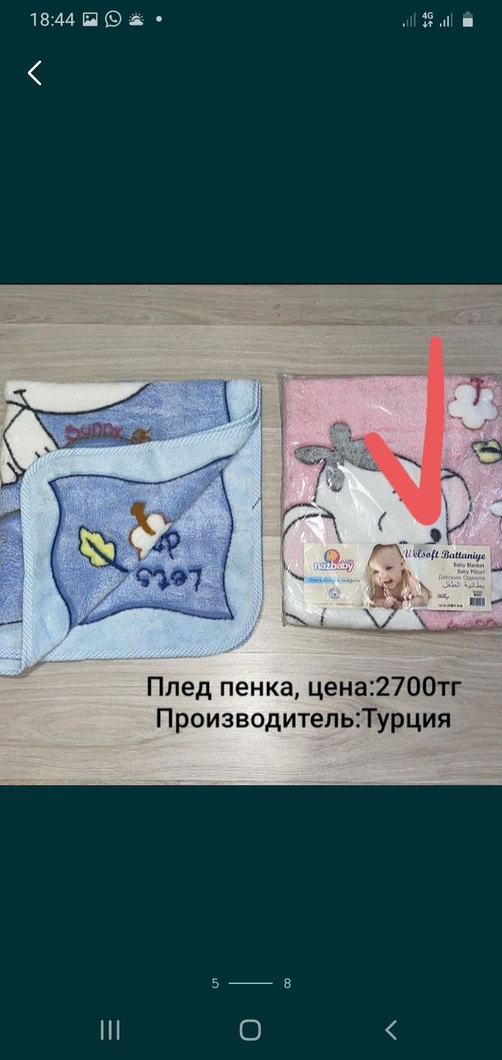 Вещи новорождённых по низкой цене