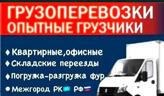 Услуги Грузчиков. Грузоперевозки