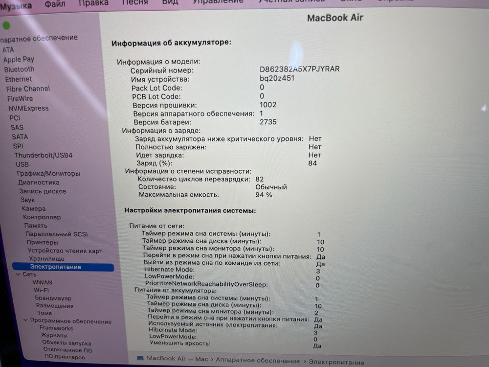 Macbook Air 13 M1 2020 8Gb/256Gb