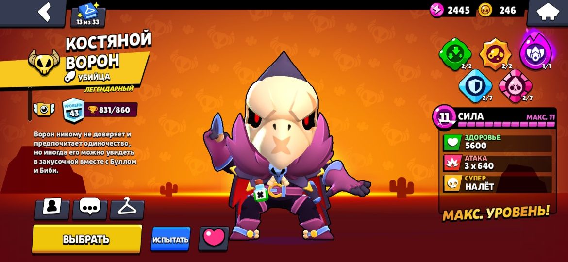 Brawl Stars акк срочно продаётся