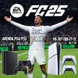 Прокат / Аренда PS5 на дом / PlayStation 5 и ПС5