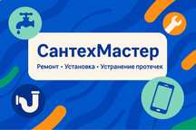 Сантехник 24/7 не дорого
