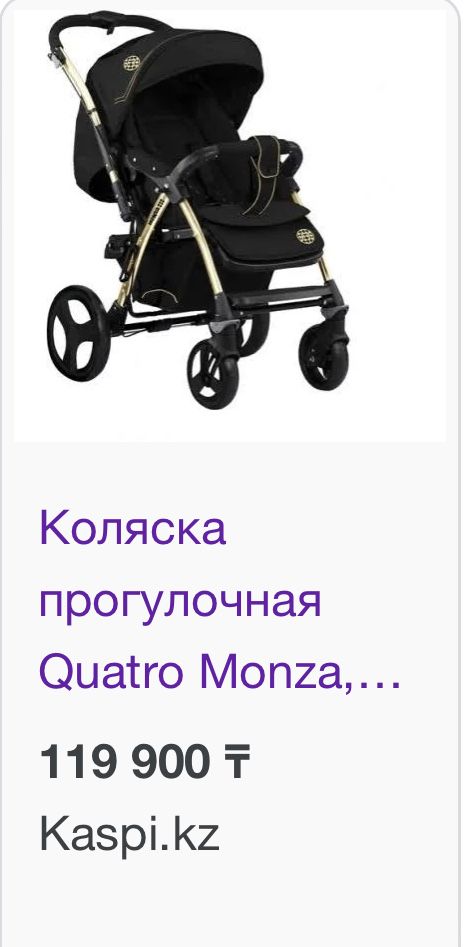 Коляска детская прогулочная