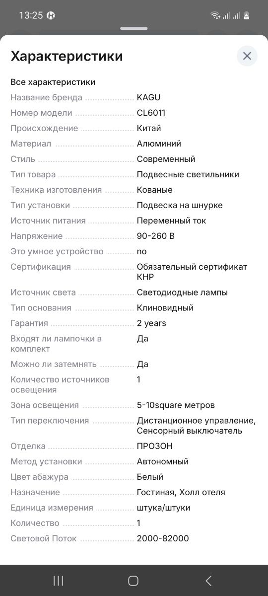 Люстра холодного свечения 150 см