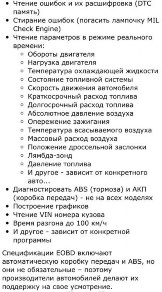 Сканер ELM 327 Obd2 Bmw Lexus Toyota Kia Mers Nissan Subaru Lada Mazda